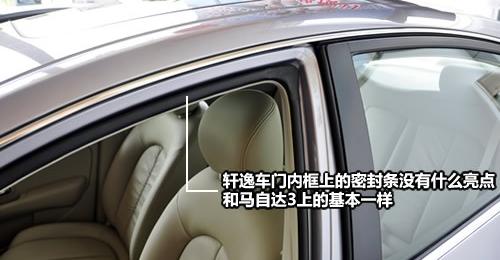 東風日產 軒逸 2009款 1.6XE 舒適版 MT