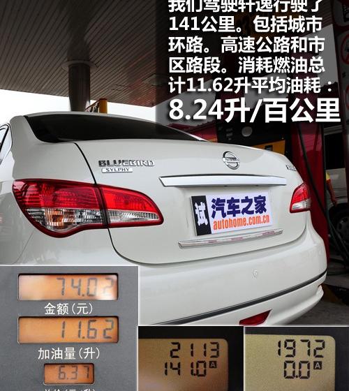 東風日產 軒逸 2009款 1.6XE 舒適版 AT