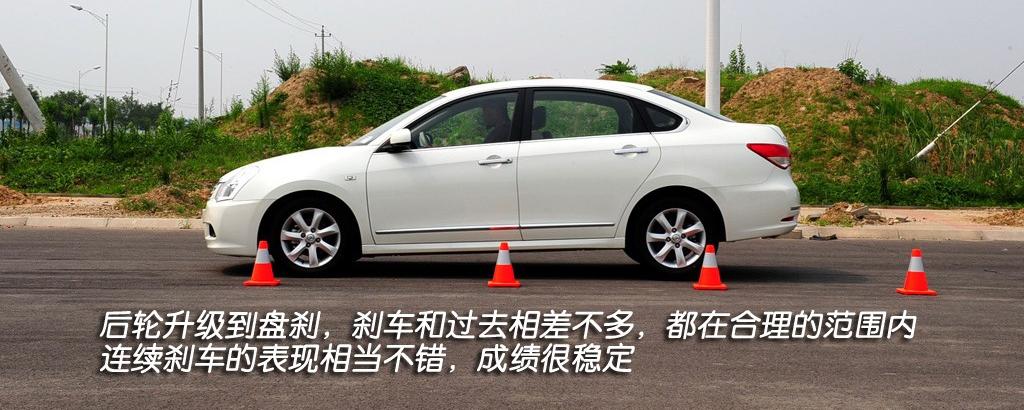 東風日產 軒逸 2009款 1.6XE 舒適版 AT