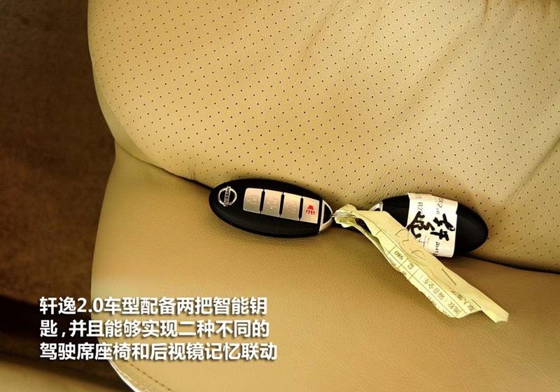 東風日產 軒逸 2009款 2.0XL 豪華版