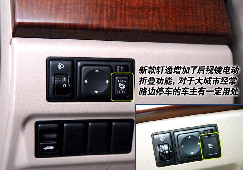 東風(fēng)日產(chǎn) 軒逸 2009款 2.0XL 科技天窗版