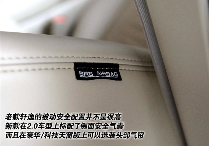 東風日產 軒逸 2009款 2.0XL 科技天窗版