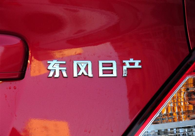 東風日產 陽光 2011款 1.5XE 舒適版 CVT