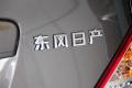東風日產 陽光 2011款 1.5XL 豪華版 CVT