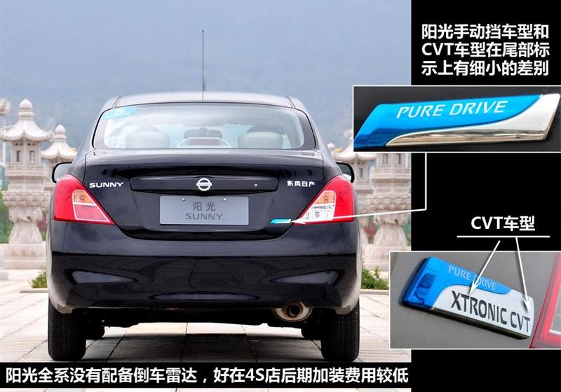 東風日產(chǎn) 陽光 2011款 1.5XL 豪華版 CVT