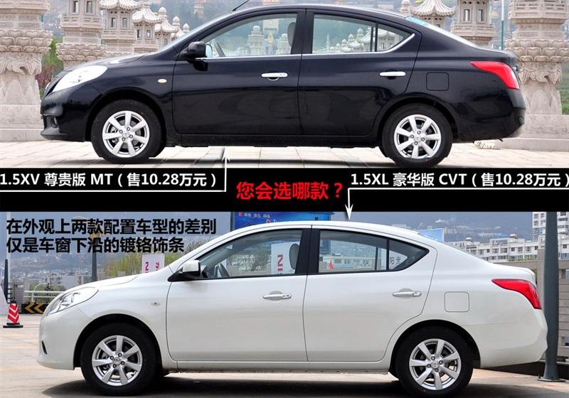 東風日產 陽光 2011款 1.5XL 豪華版 CVT