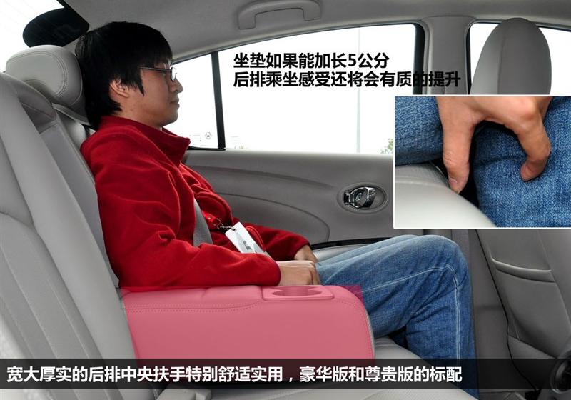 東風(fēng)日產(chǎn) 陽光 2011款 1.5XV 尊貴版 MT