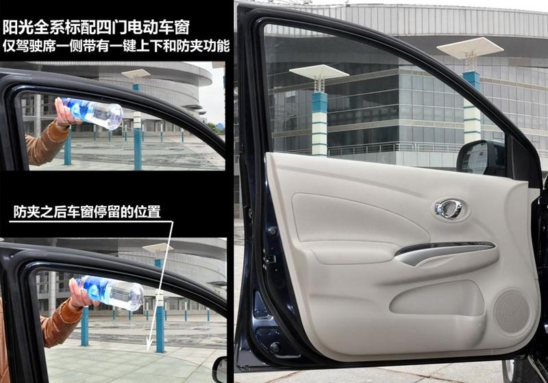 東風(fēng)日產(chǎn) 陽光 2011款 1.5XV 尊貴版 MT