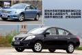 東風(fēng)日產(chǎn) 陽(yáng)光 2011款 1.5XV 尊貴版 MT