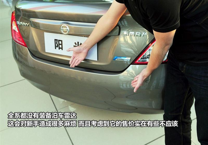 東風日產 陽光 2011款 1.5XV 尊貴版 CVT