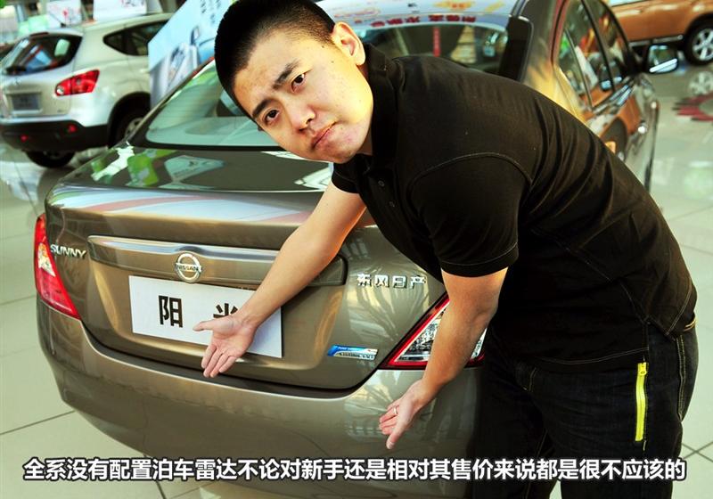 東風日產 陽光 2011款 1.5XV 尊貴版 CVT