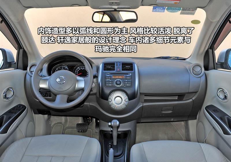 東風日產 陽光 2011款 1.5XV 尊貴版 CVT
