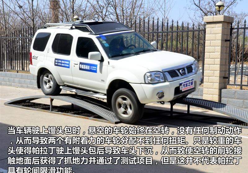 鄭州日產 帕拉丁 2006款 2.4 四驅標準型