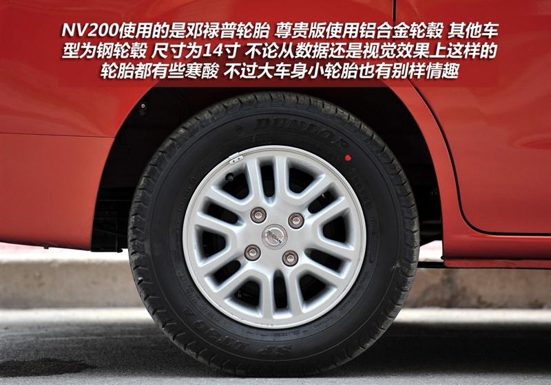 鄭州日產 日產NV200 2010款 1.6 豪華型