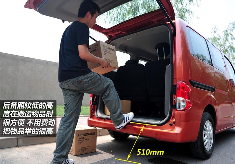 鄭州日產 日產NV200 2010款 1.6 豪華型