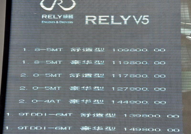 奇瑞汽車 威麟V5 2009款 2.0L 4AT 豪華型