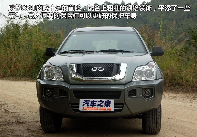 奇瑞汽車 威麟X5 2010款 2.0T 四驅舒適型