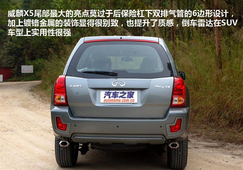 奇瑞汽車 威麟X5 2010款 2.0T 四驅(qū)舒適型