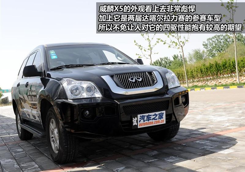 奇瑞汽車 威麟X5 2010款 2.0T 四驅(qū)精英型