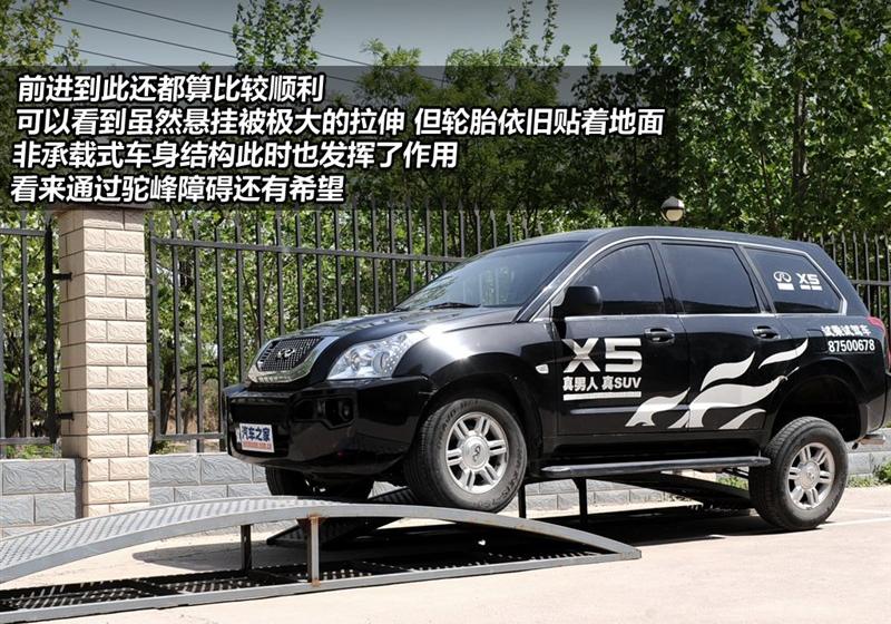 奇瑞汽車 威麟X5 2010款 2.0T 四驅精英型