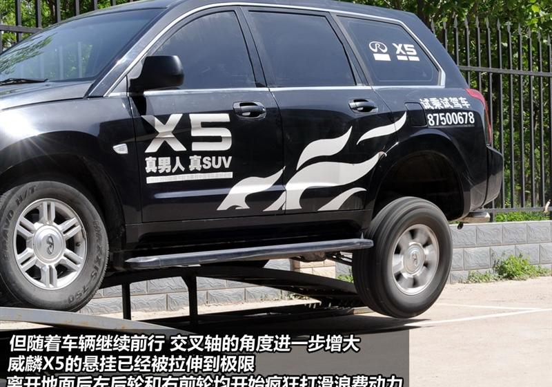 奇瑞汽車 威麟X5 2010款 2.0T 四驅精英型