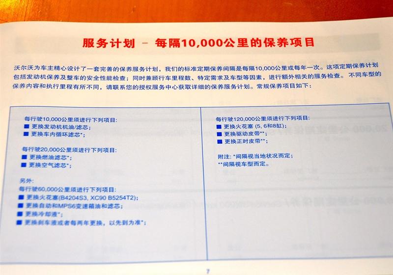 沃爾沃(進口) 沃爾沃S60 2012款 1.6T DRIVe 智雅版