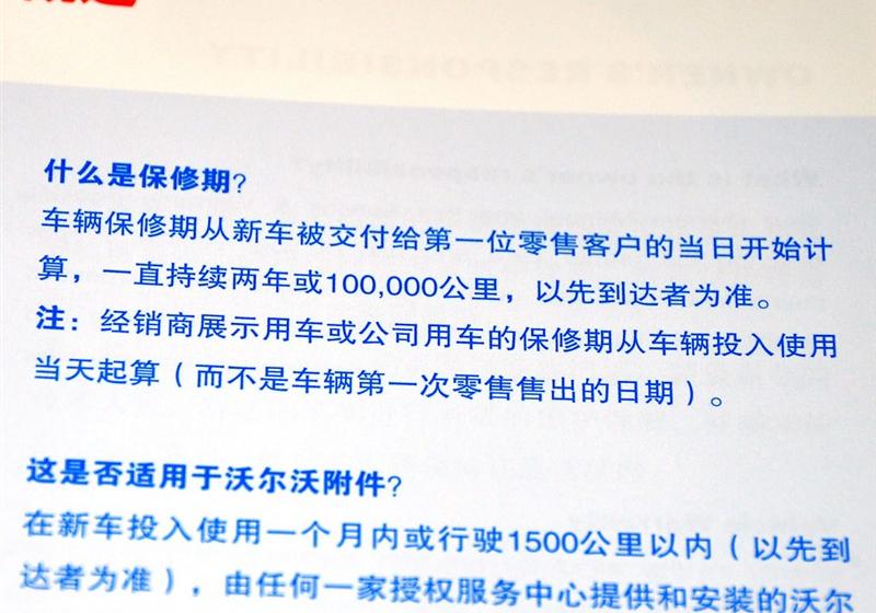 沃爾沃(進(jìn)口) 沃爾沃S60 2012款 1.6T DRIVe 智雅版