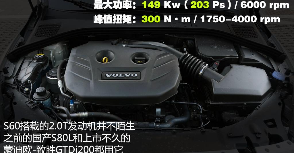 沃爾沃(進口) 沃爾沃S60 2011款 2.0T 智雅版