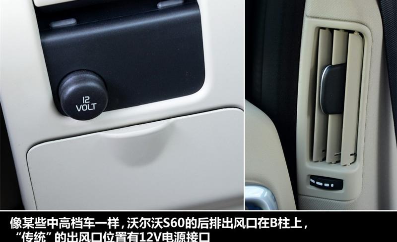 沃爾沃(進口) 沃爾沃S60 2011款 2.0T 智雅版