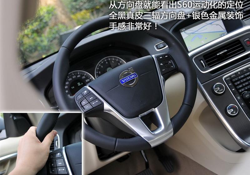 沃爾沃(進(jìn)口) 沃爾沃S60 2011款 2.0T 智尊版