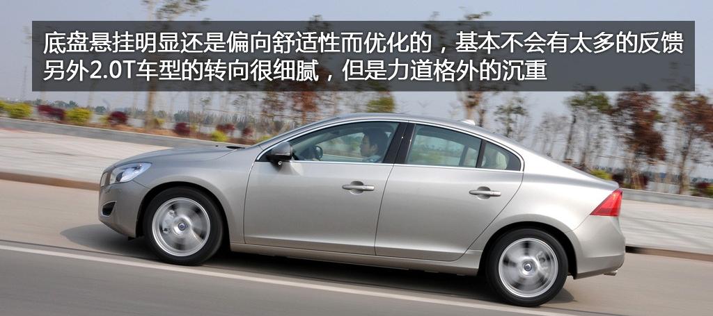 沃爾沃(進口) 沃爾沃S60 2011款 2.0T 智尊版