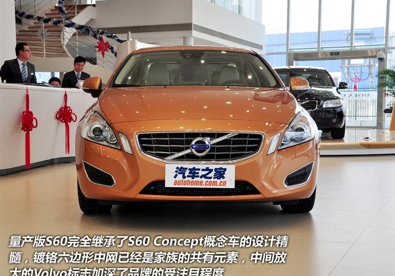沃爾沃(進口) 沃爾沃S60 2011款 2.0T 智尊版