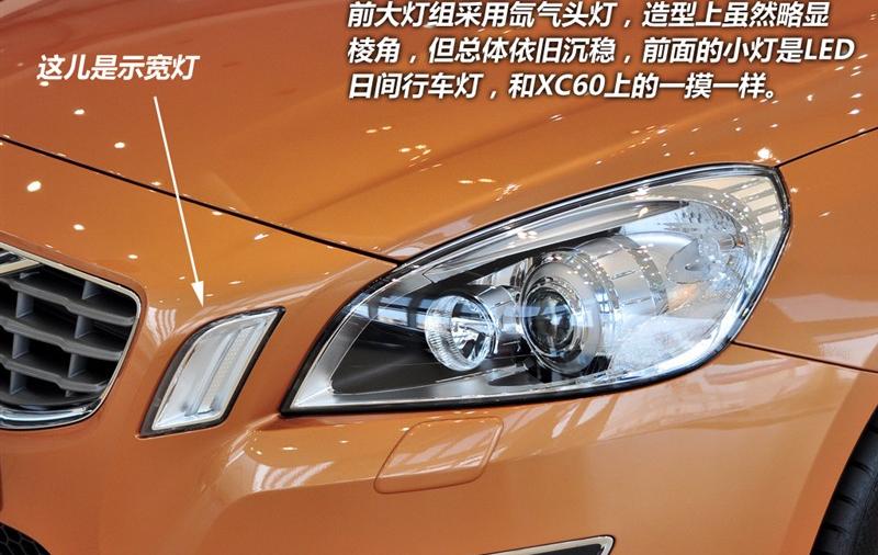 沃爾沃(進(jìn)口) 沃爾沃S60 2011款 2.0T 智尊版