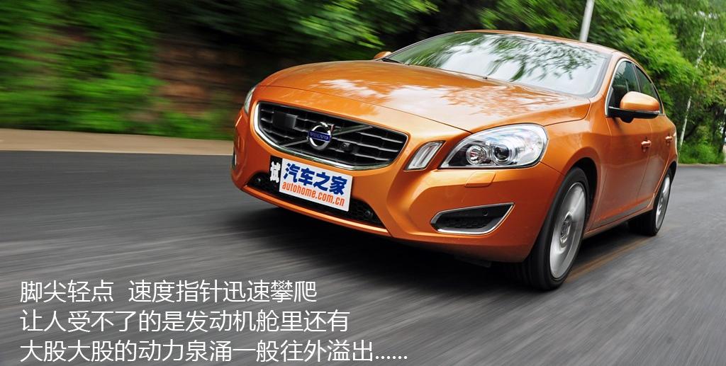 沃爾沃(進(jìn)口) 沃爾沃S60 2011款 3.0 T6 AWD 智尊版