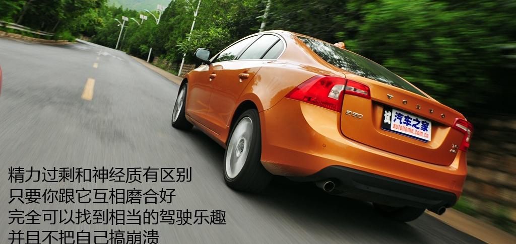 沃爾沃(進口) 沃爾沃S60 2011款 3.0 T6 AWD 智尊版