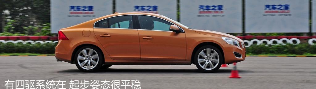 沃爾沃(進口) 沃爾沃S60 2011款 3.0 T6 AWD 智尊版