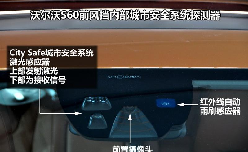 沃爾沃(進口) 沃爾沃S60 2011款 3.0 T6 AWD 智尊版