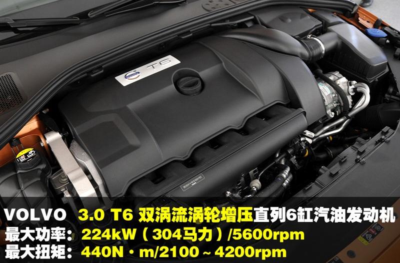 沃爾沃(進(jìn)口) 沃爾沃S60 2011款 3.0 T6 AWD 智尊版