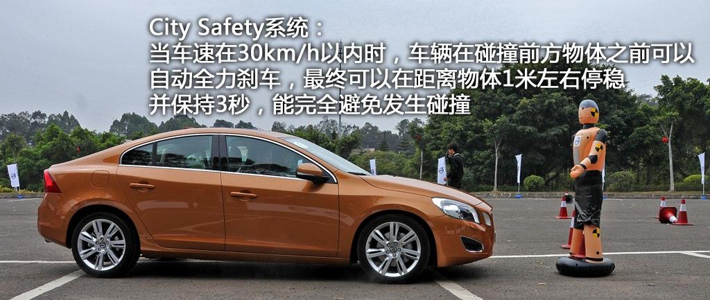 沃爾沃(進(jìn)口) 沃爾沃S60 2011款 3.0 T6 AWD 智尊版