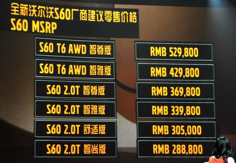 沃爾沃(進口) 沃爾沃S60 2011款 3.0 T6 AWD 智尊版