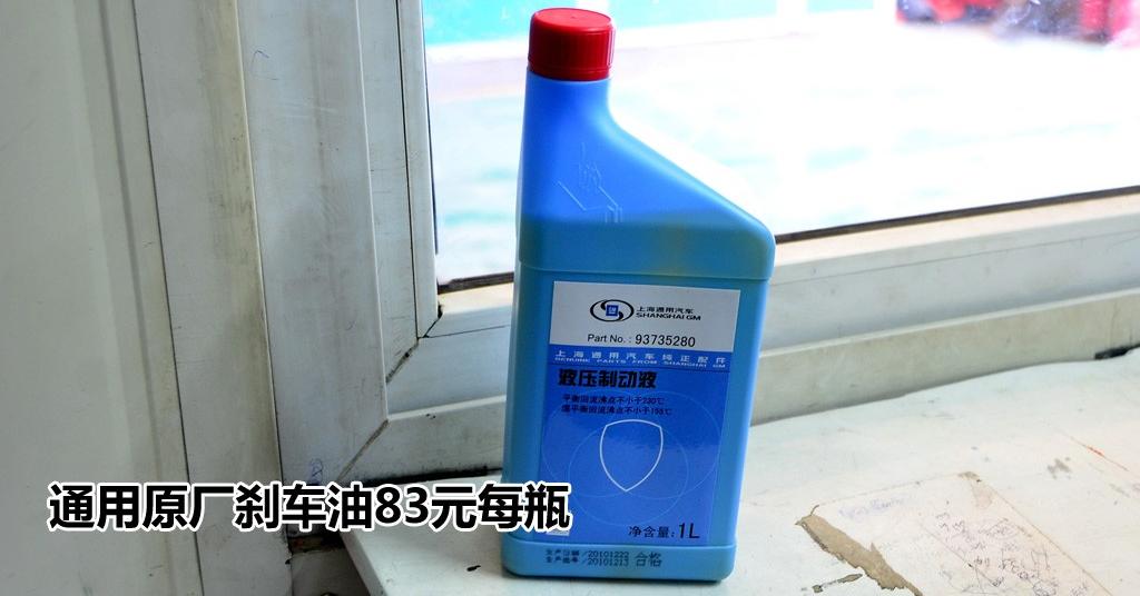 通用雪佛蘭 賽歐 2010款 1.4L 手動優逸版