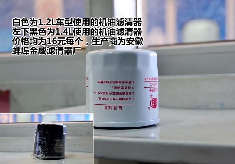 通用雪佛蘭 賽歐 2010款 1.4L 手動(dòng)優(yōu)逸版