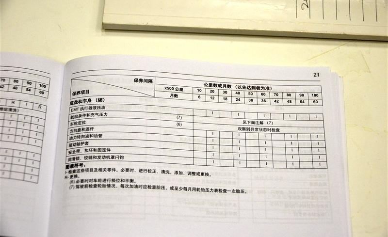 通用雪佛蘭 賽歐 2010款 1.4L 手動優逸版