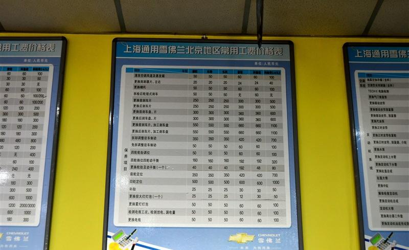 通用雪佛蘭 賽歐 2010款 1.4L 手動(dòng)優(yōu)逸版