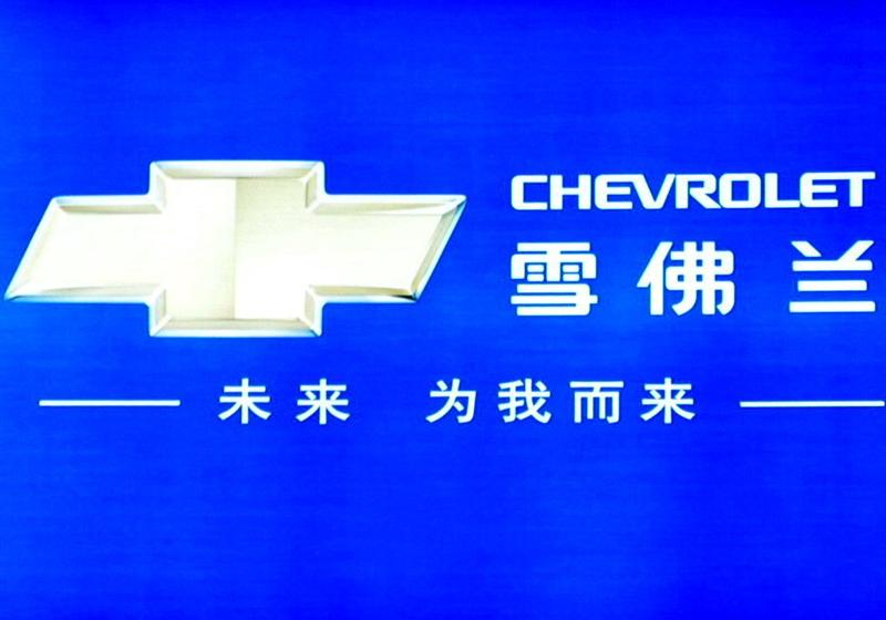 通用雪佛蘭 賽歐 2010款 1.4L 手動優逸版