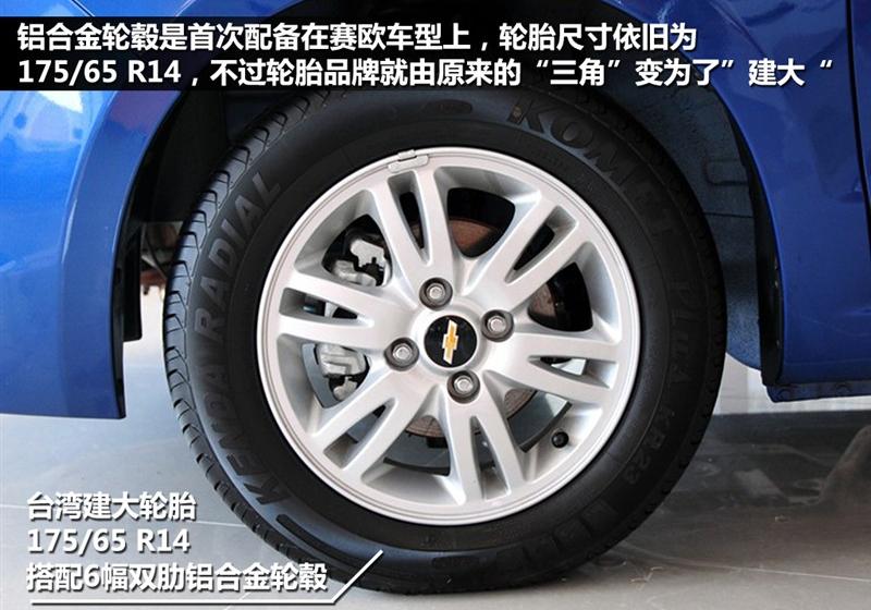 通用雪佛蘭 賽歐 2011款 1.4L 手動幸福版