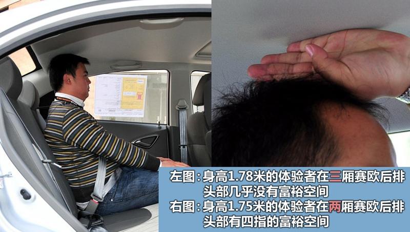 通用雪佛蘭 賽歐 2010款 兩廂 1.2L EMT理想版