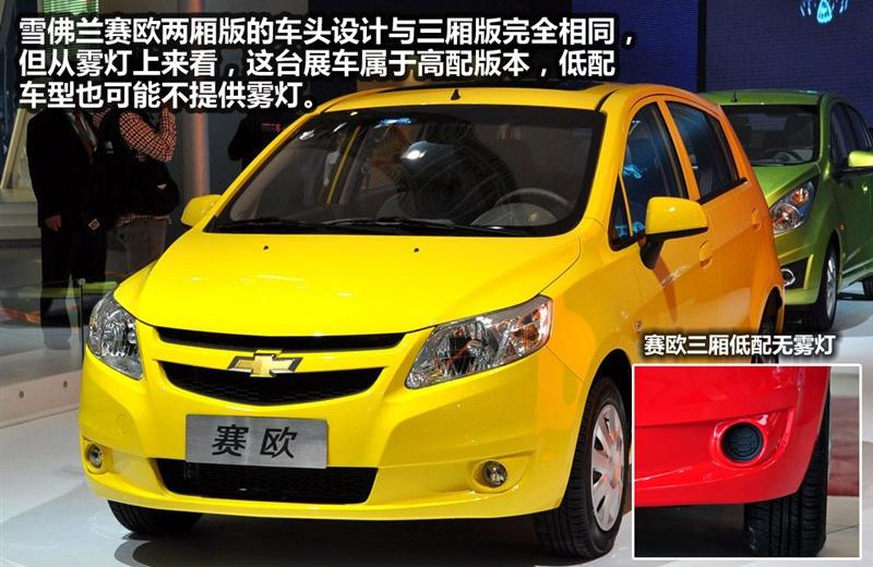 通用雪佛蘭 賽歐 2010款 兩廂 1.4L EMT優逸版