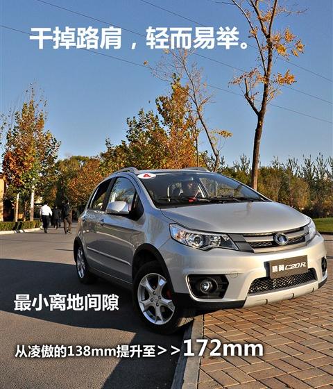 長城汽車 騰翼C20R 2011款 1.5 手動都市型