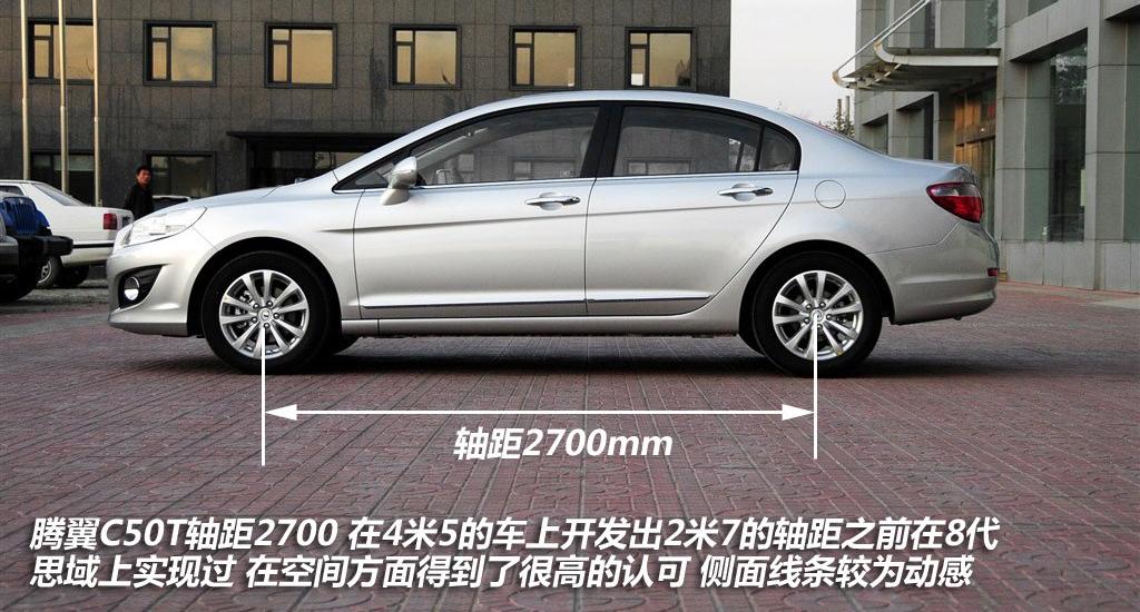 長城汽車 騰翼C50 2012款 1.5T 手動精英型